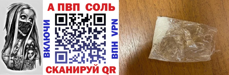 APVP кристаллы  Тогучин 