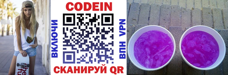 Codein Purple Drank  Тогучин 