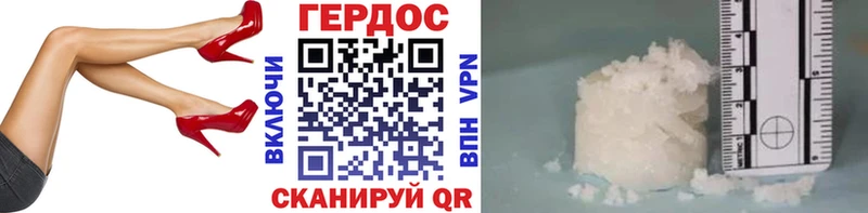 Героин герыч Тогучин